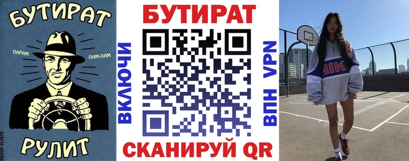 Бутират GHB  даркнет Telegram  Серов 