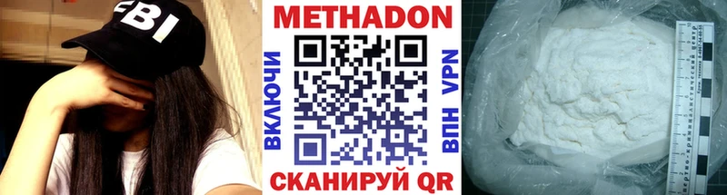 купить   Серов  Метадон кристалл 